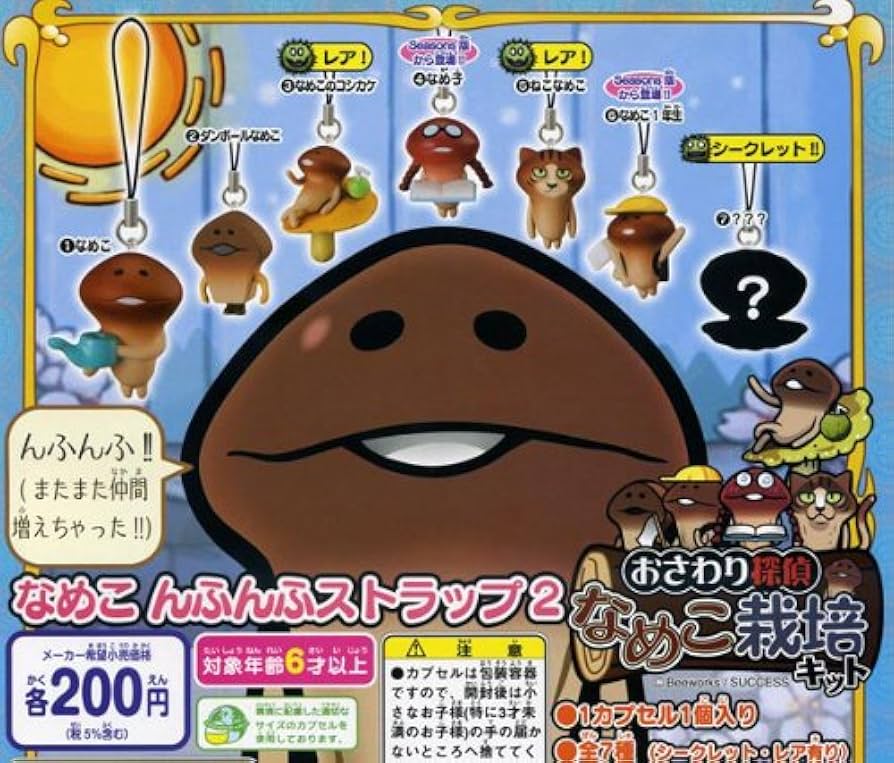 ♯Ilg11OT おさわり探偵なめこんふんふ ソフビストラップ 全5種 ♯Ilg11OT おさわり探偵なめこんふんふ ソフビストラップ 全5種